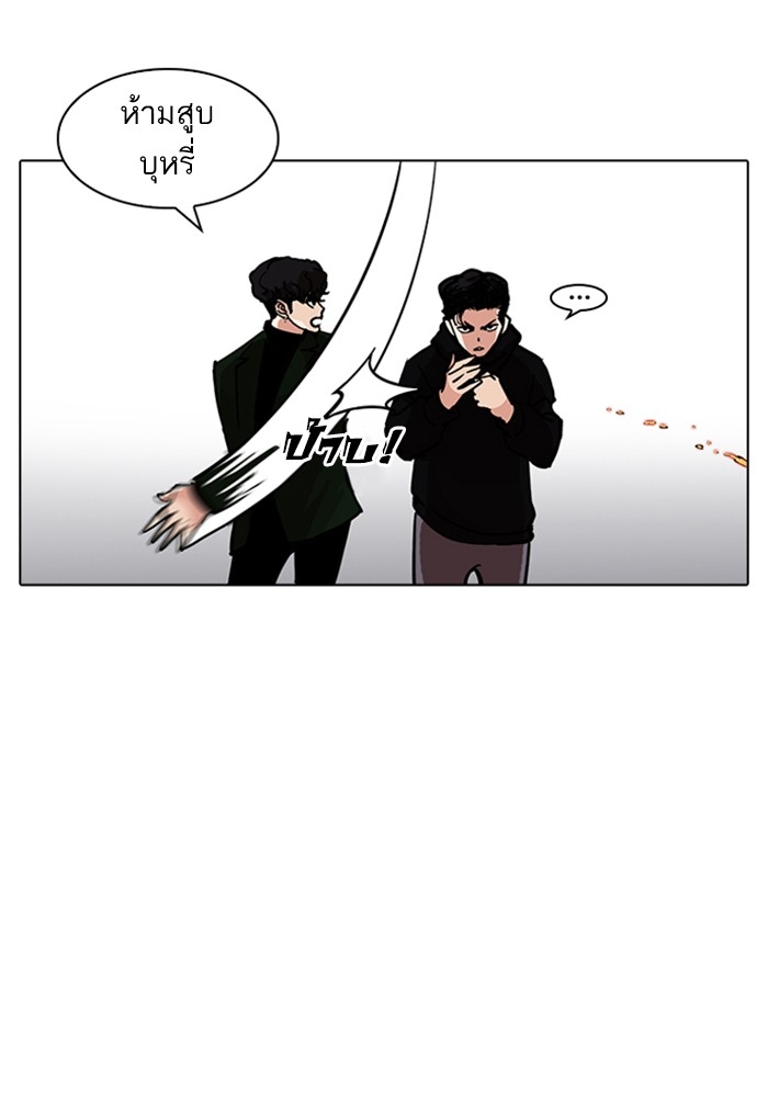 อ่านการ์ตูน Lookism 226 ภาพที่ 142