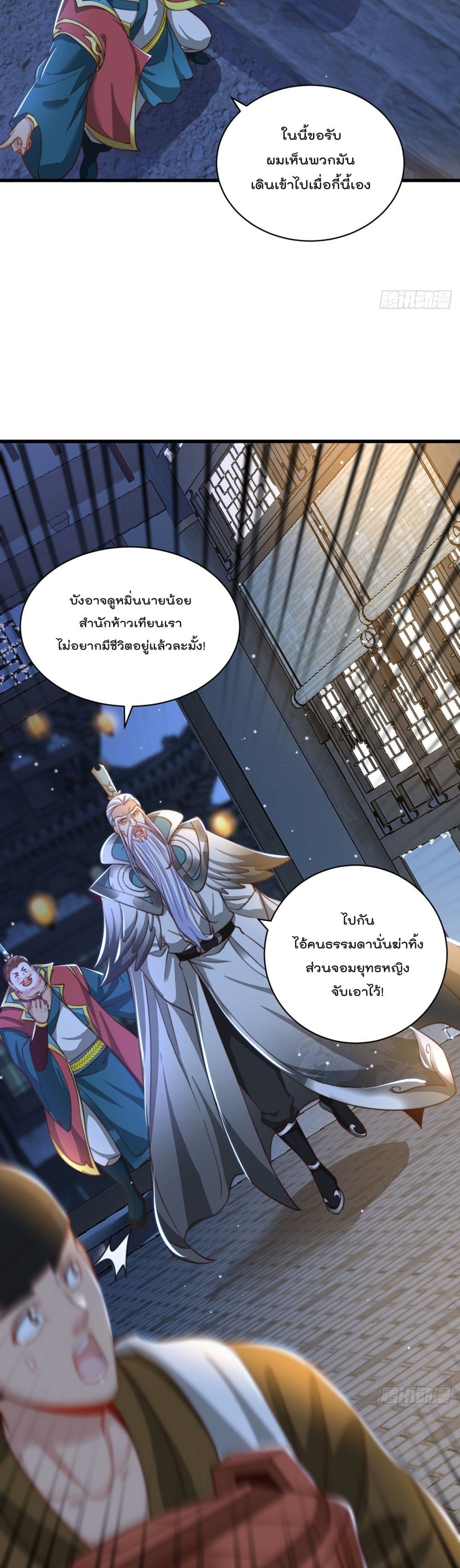 อ่านการ์ตูน The Peerless Powerhouse Just Want to Go Home and Farm 58 ภาพที่ 19