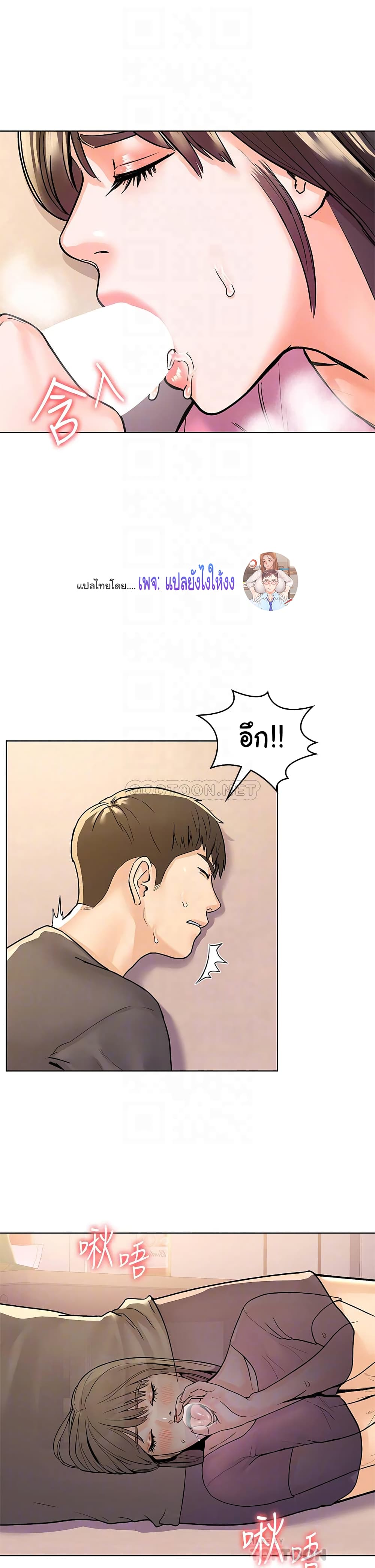 อ่านการ์ตูน Campus Today 74 ภาพที่ 13