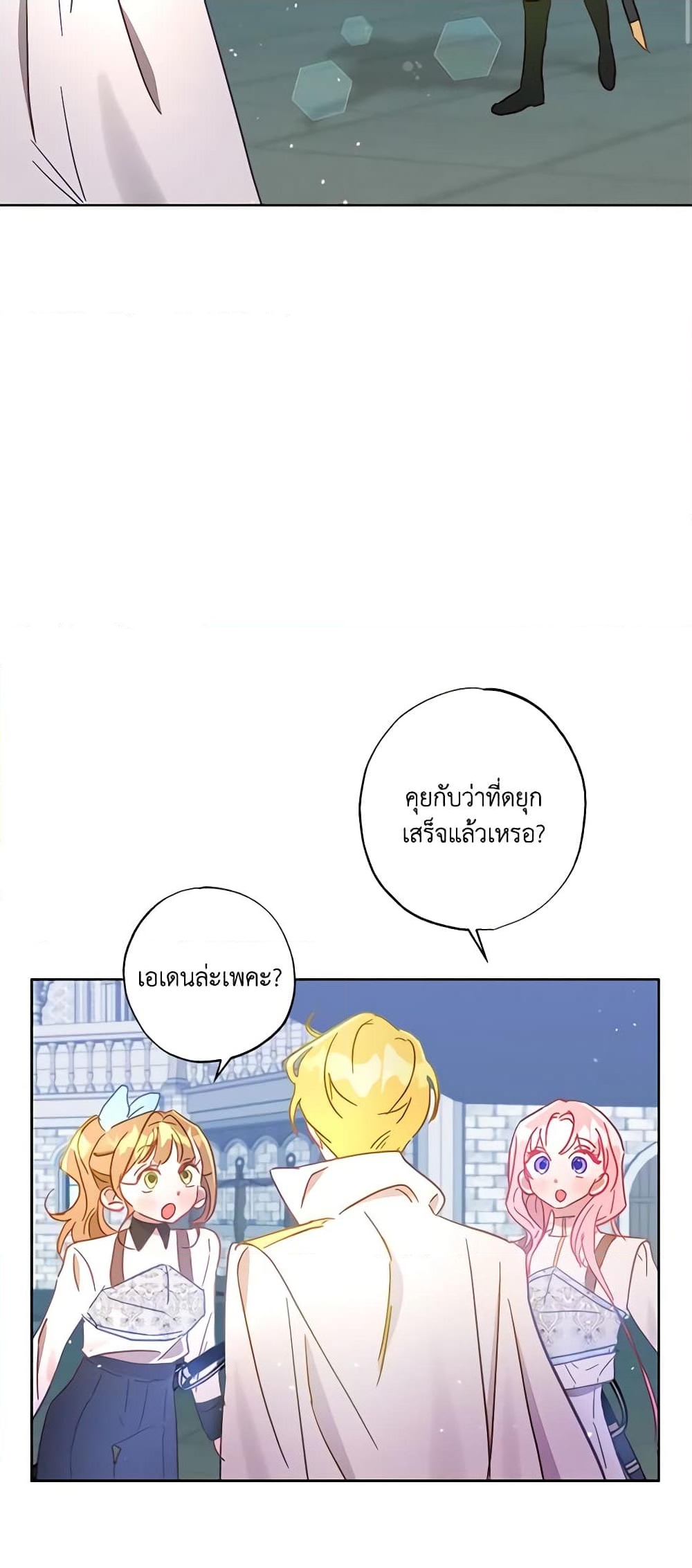 อ่านการ์ตูน I Failed to Divorce My Husband 28 ภาพที่ 77