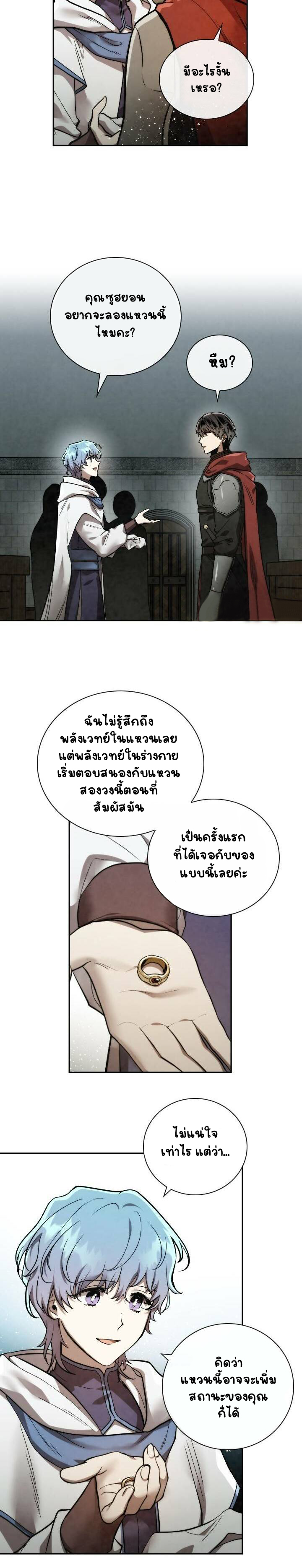 อ่านการ์ตูน MEMORIZE 53 ภาพที่ 8