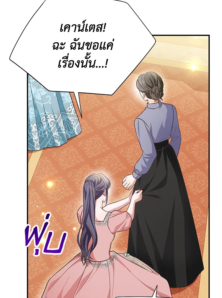 อ่านการ์ตูน The Mistress Runs Away 28 ภาพที่ 35