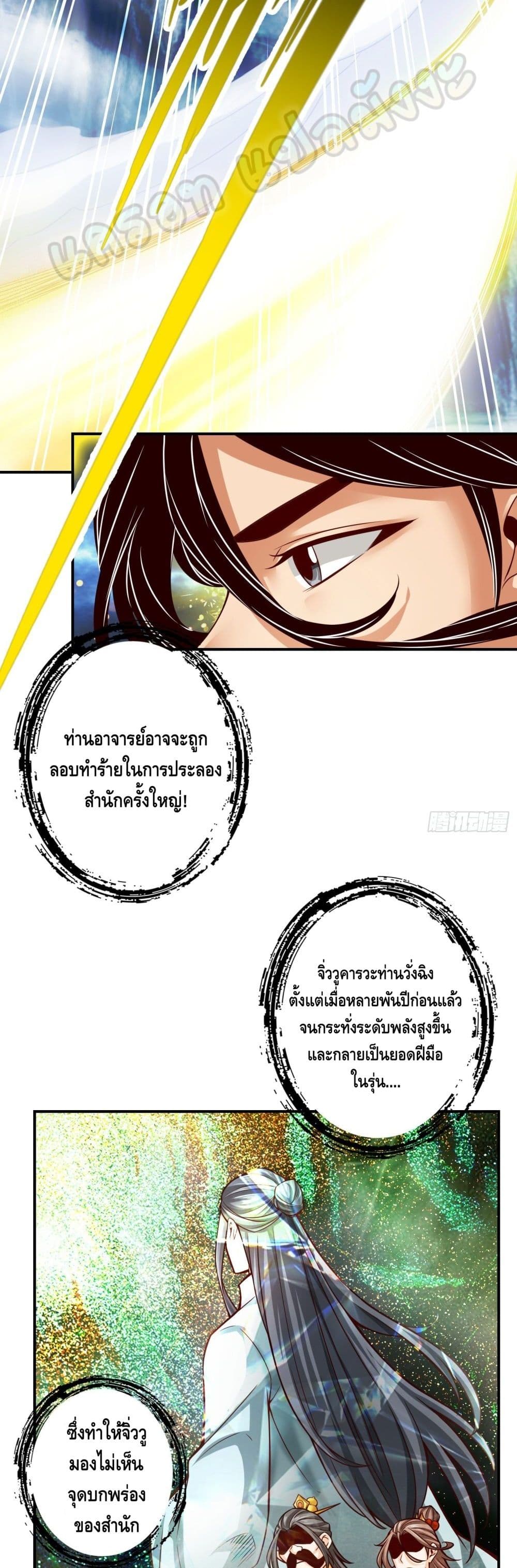 อ่านการ์ตูน King of God 41 ภาพที่ 6