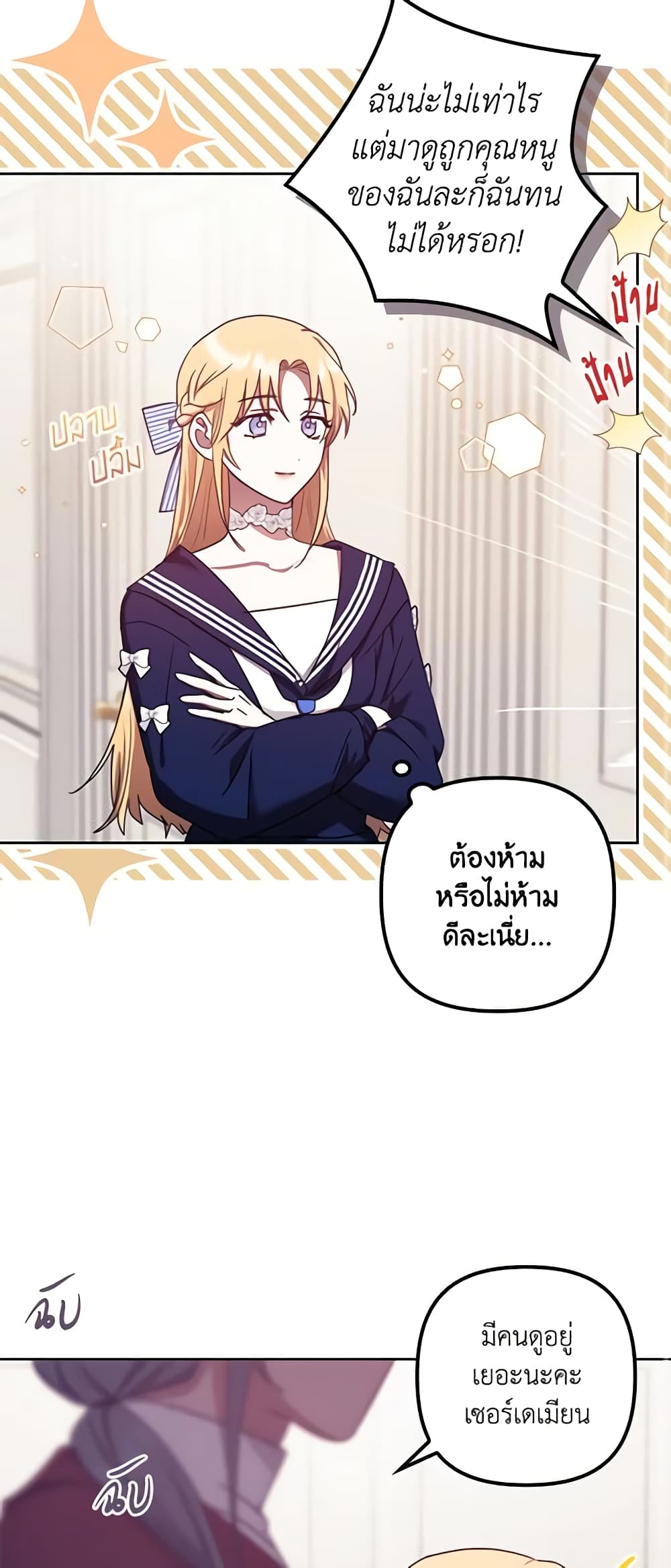 อ่านการ์ตูน The Abandoned Bachelorette Enjoys Her Simple Life 19 ภาพที่ 34