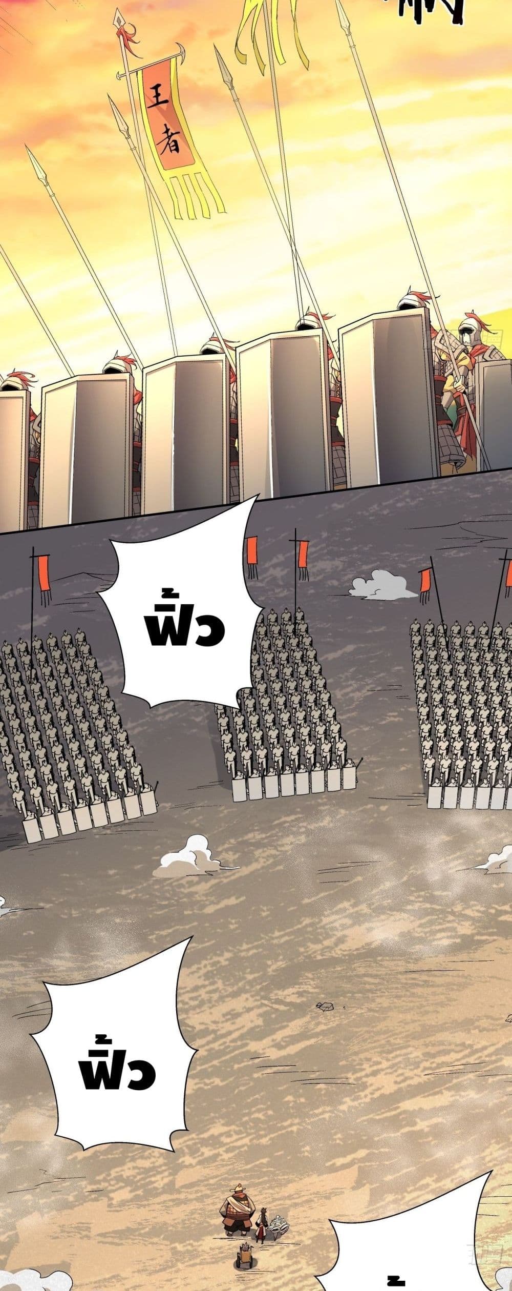 อ่านการ์ตูน I’m The Richest 37 ภาพที่ 9