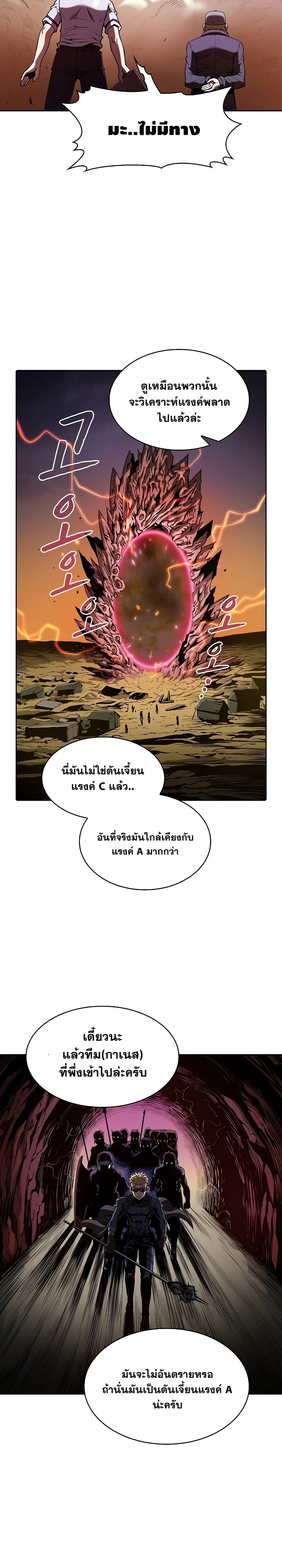 อ่านการ์ตูน The Constellation 29 ภาพที่ 22