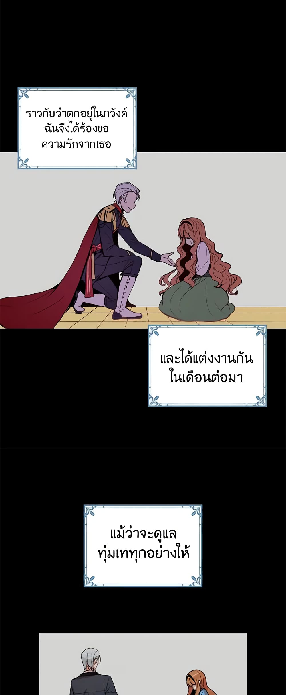 อ่านการ์ตูน What’s Wrong With You, Duke 7 ภาพที่ 8