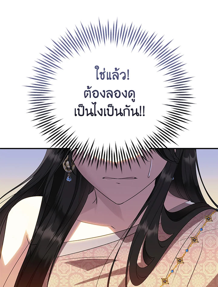 อ่านการ์ตูน 27 ภาพที่ 34