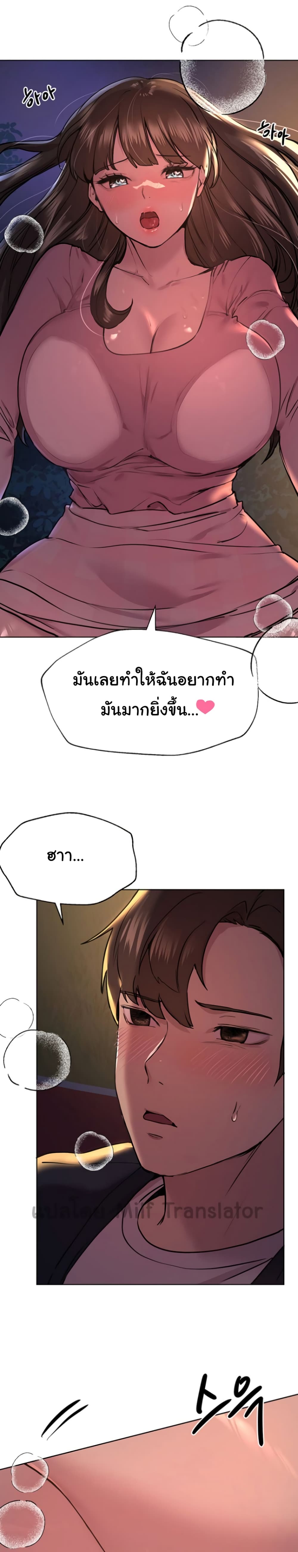 อ่านการ์ตูน My Sister’s Friends 15 ภาพที่ 15