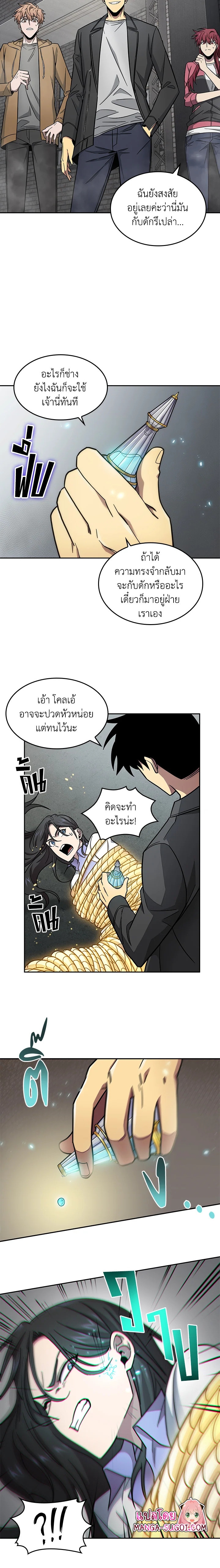 อ่านการ์ตูน Tomb Raider King 166 ภาพที่ 6