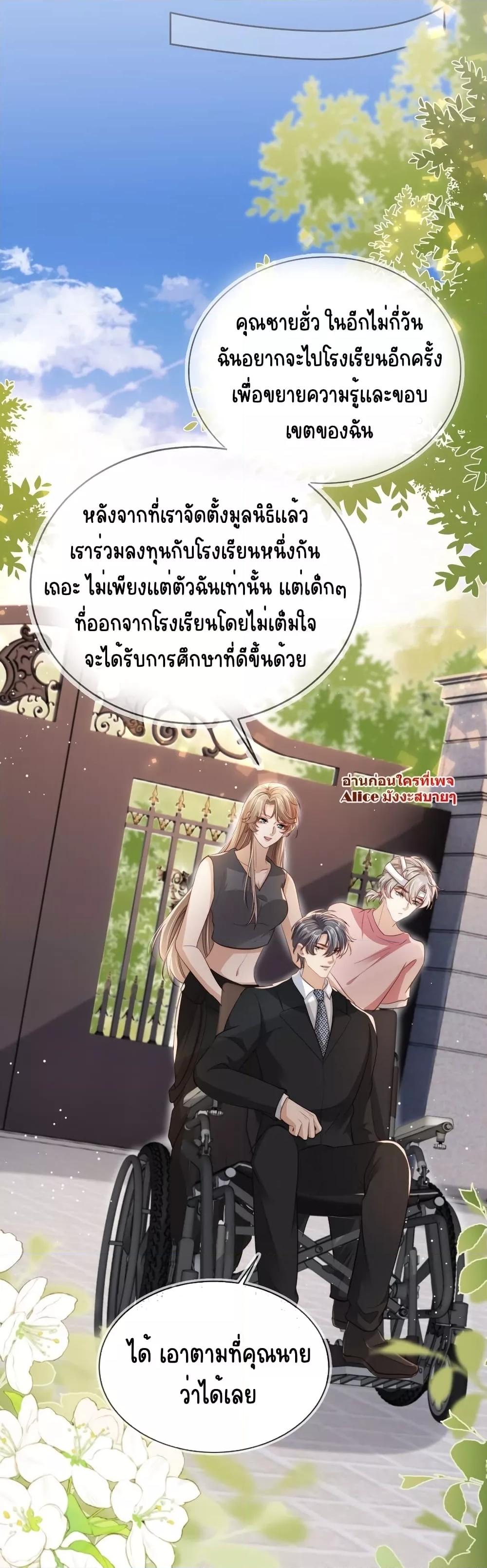 อ่านการ์ตูน After Rebirth, I Married a Disabled Boss 21 ภาพที่ 26