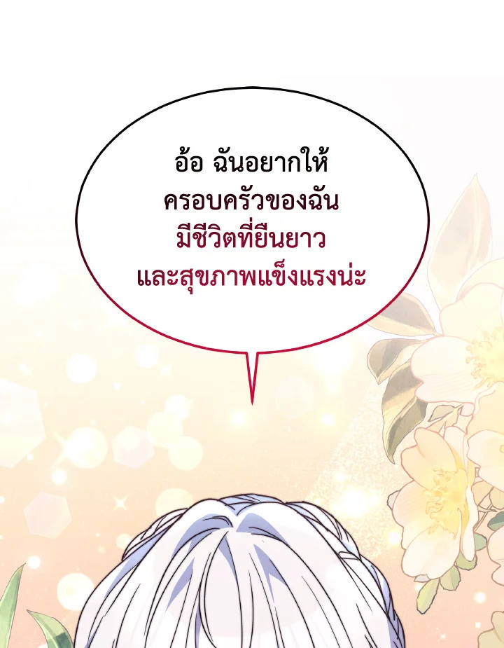 อ่านการ์ตูน Evangeline After the Ending 59 ภาพที่ 30