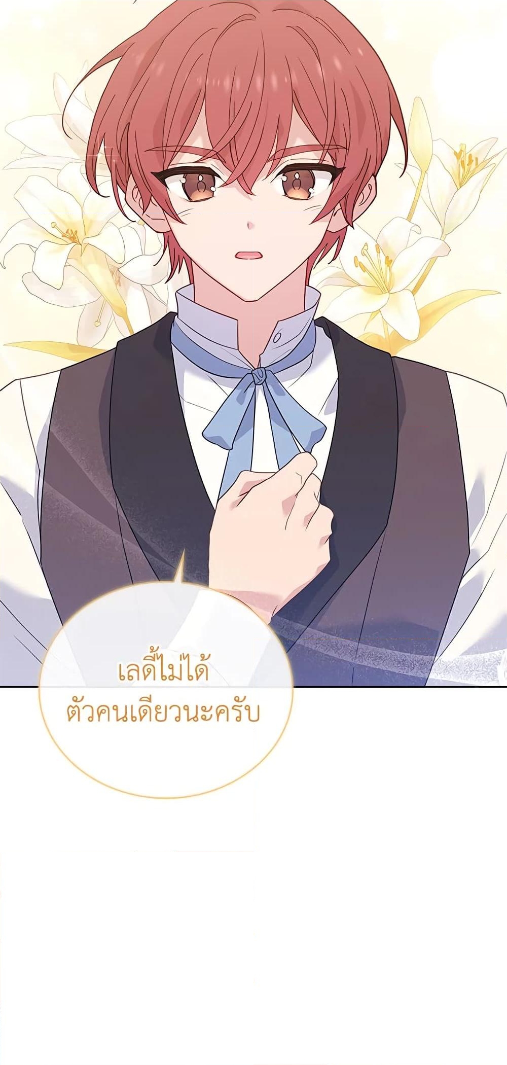 อ่านการ์ตูน The Lady Needs a Break 53 ภาพที่ 21