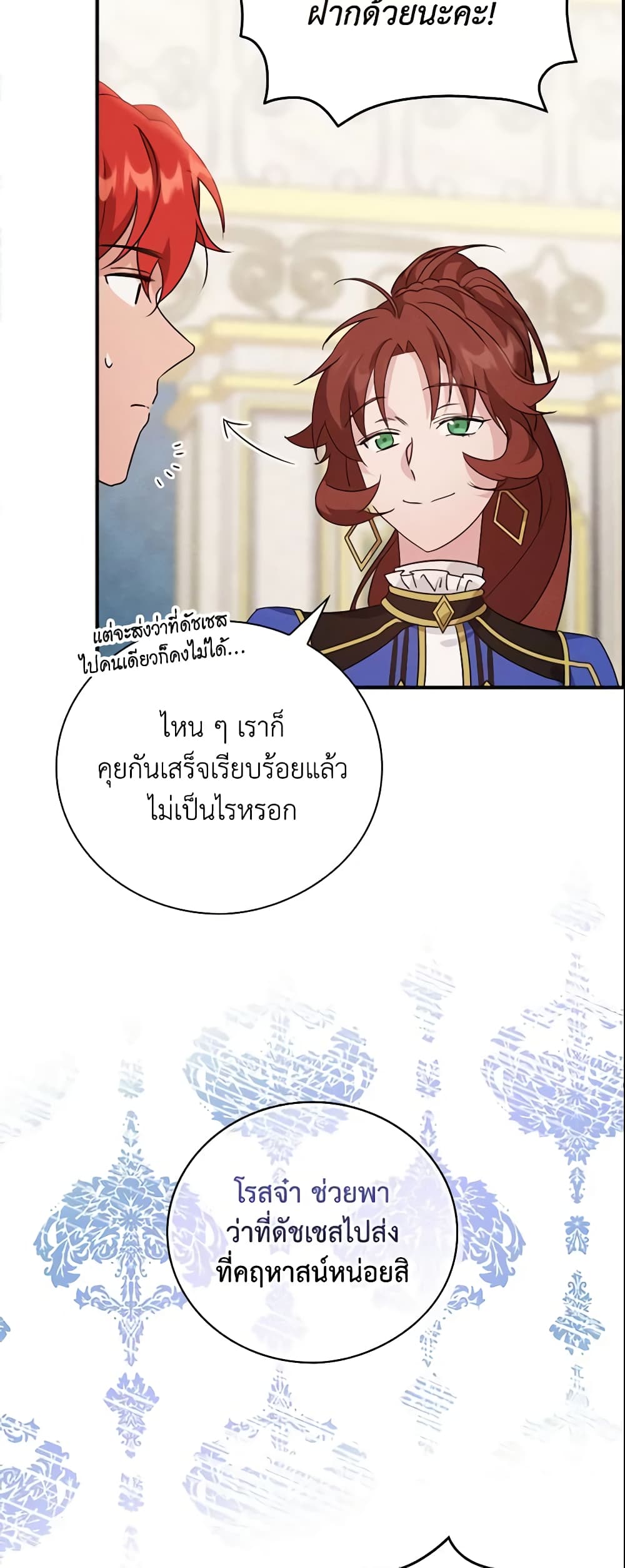 อ่านการ์ตูน Finding My Father’s Son 13 ภาพที่ 34