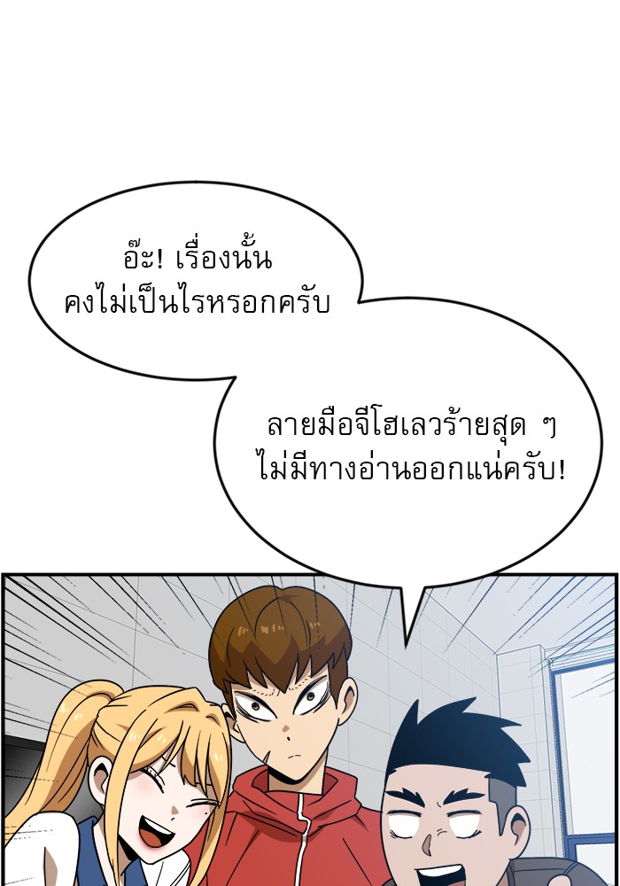 อ่านการ์ตูน Double Click 49 ภาพที่ 13