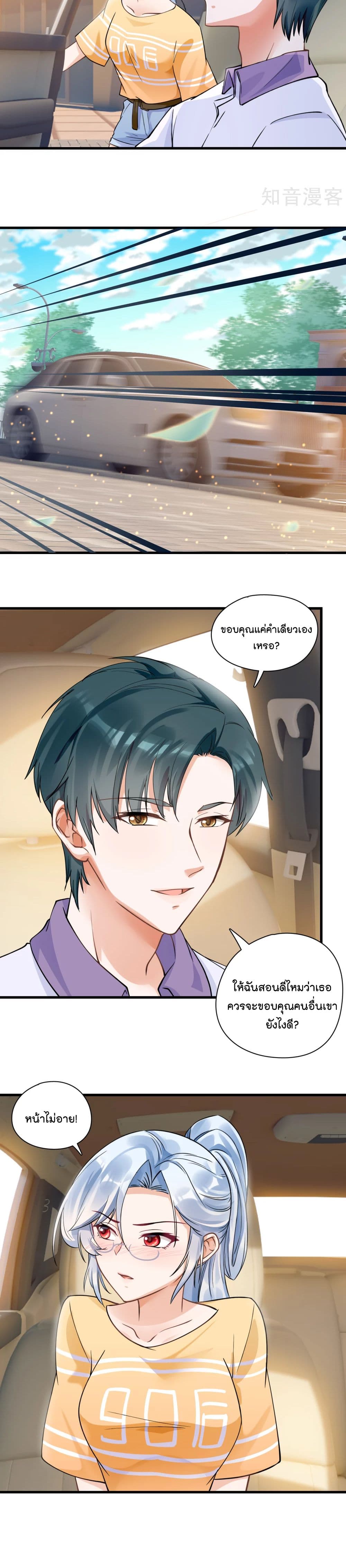 อ่านการ์ตูน Secret Love  38 ภาพที่ 11