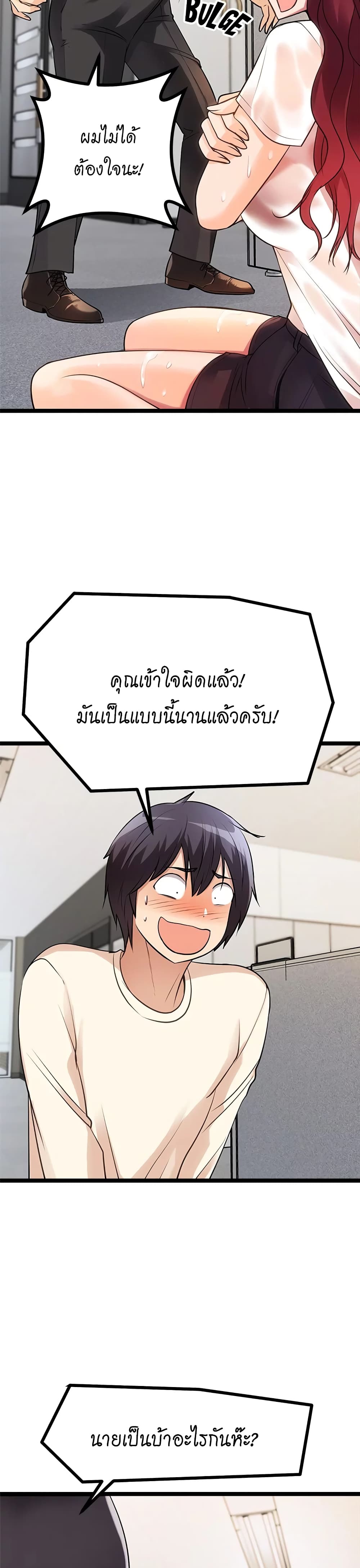 อ่านการ์ตูน Cucumber Market 4 ภาพที่ 20