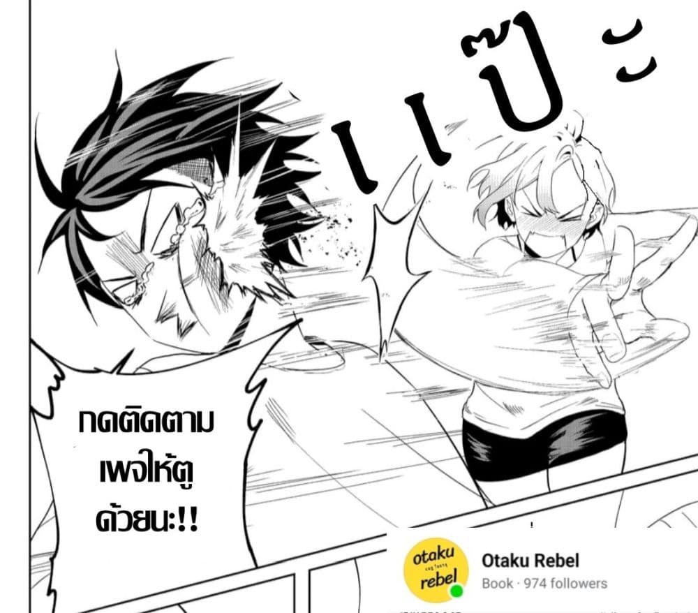 อ่านการ์ตูน Gender X Border 1 ภาพที่ 54