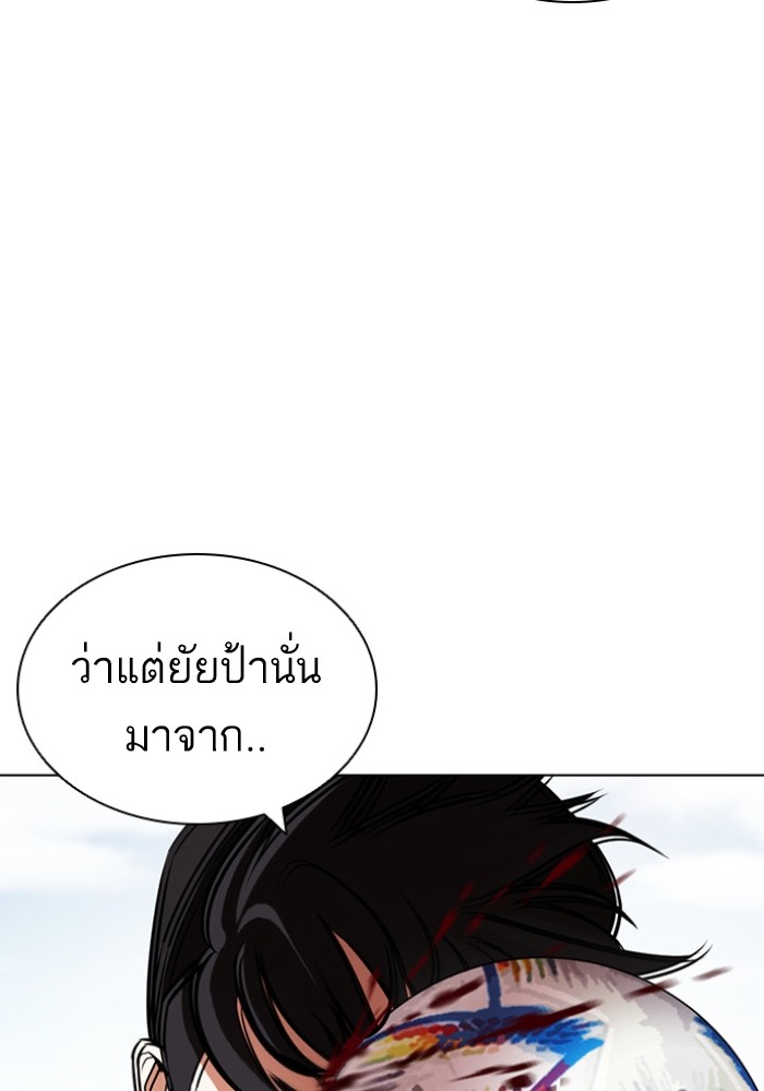 อ่านการ์ตูน Lookism 432 ภาพที่ 113