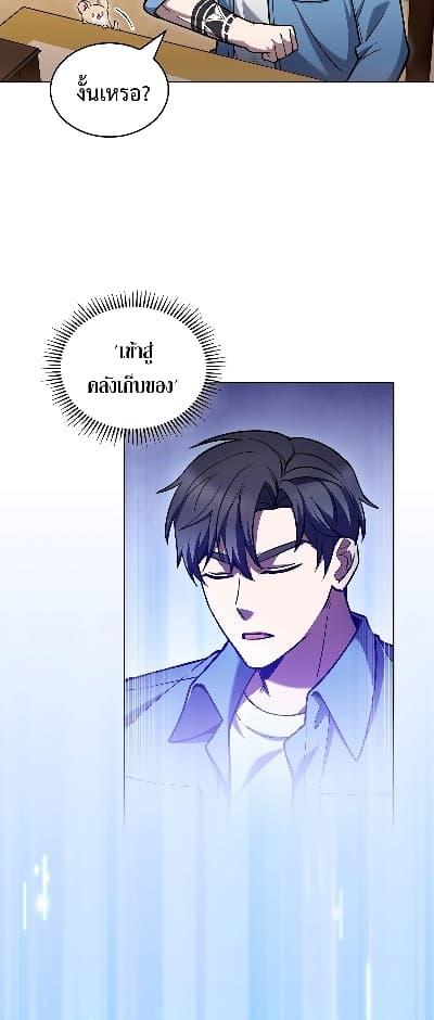 อ่านการ์ตูน The Delivery Man From Murim 26 ภาพที่ 36