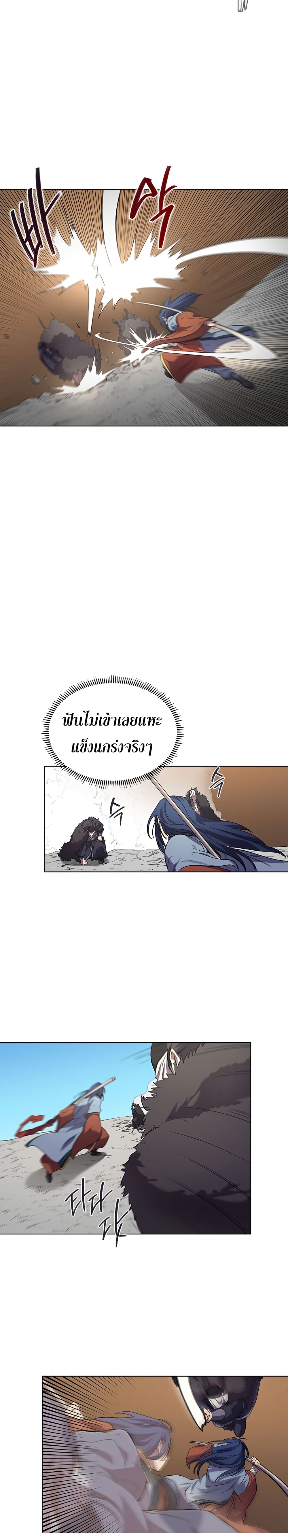 อ่านการ์ตูน Chronicles of Heavenly Demon 103 ภาพที่ 16