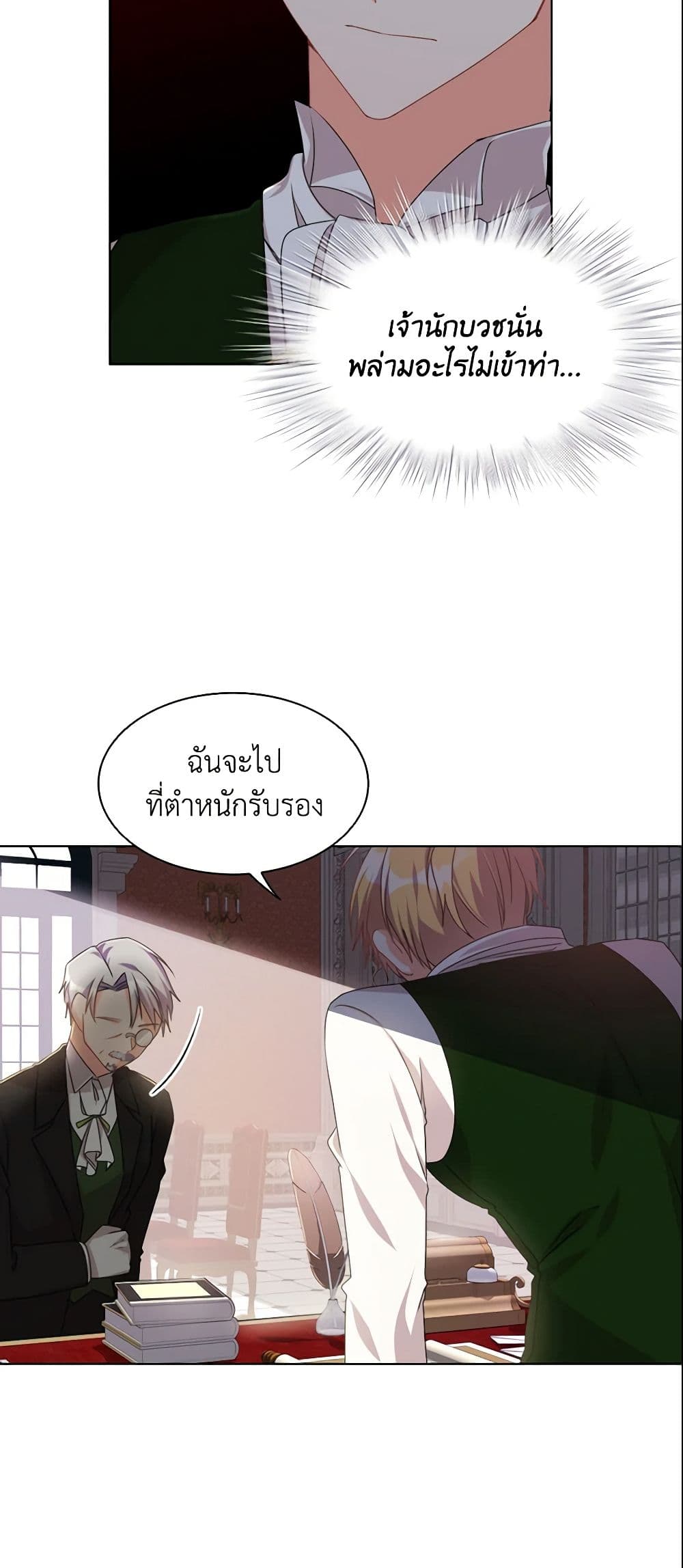 อ่านการ์ตูน The Meaning of You 5 ภาพที่ 49