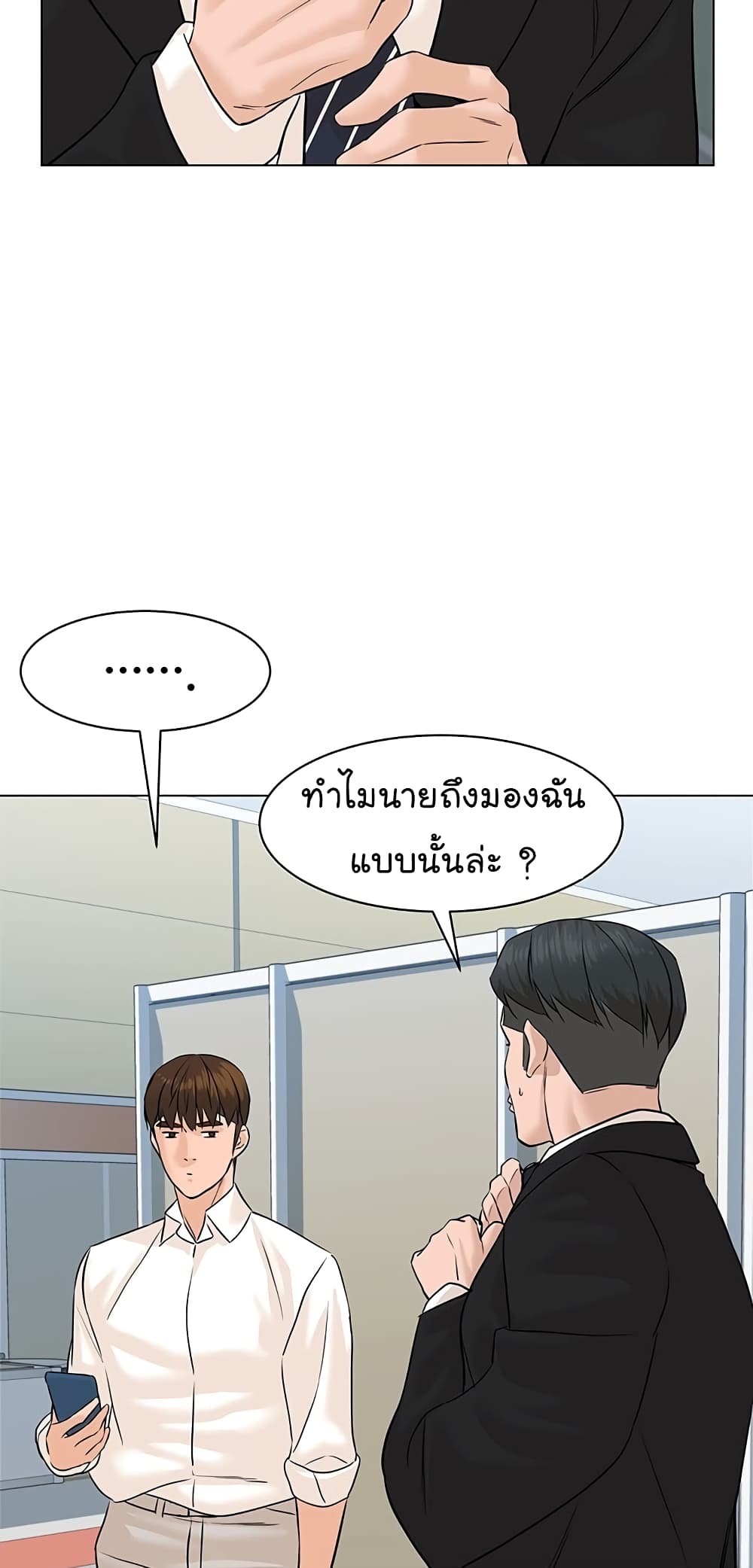 อ่านการ์ตูน From the Grave and Back 76 ภาพที่ 59