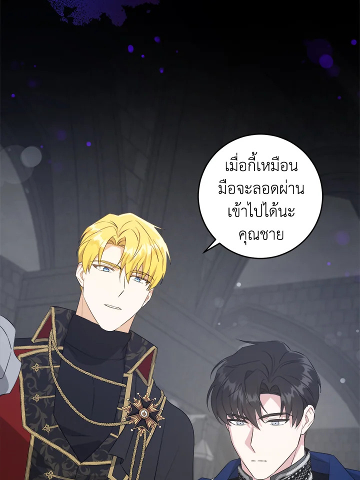 อ่านการ์ตูน Please Give Me the Pacifier 57 ภาพที่ 64