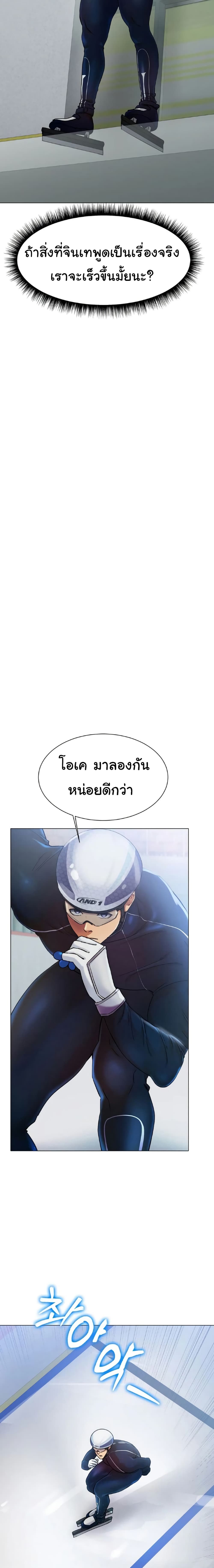 อ่านการ์ตูน Ice Love 2 ภาพที่ 26