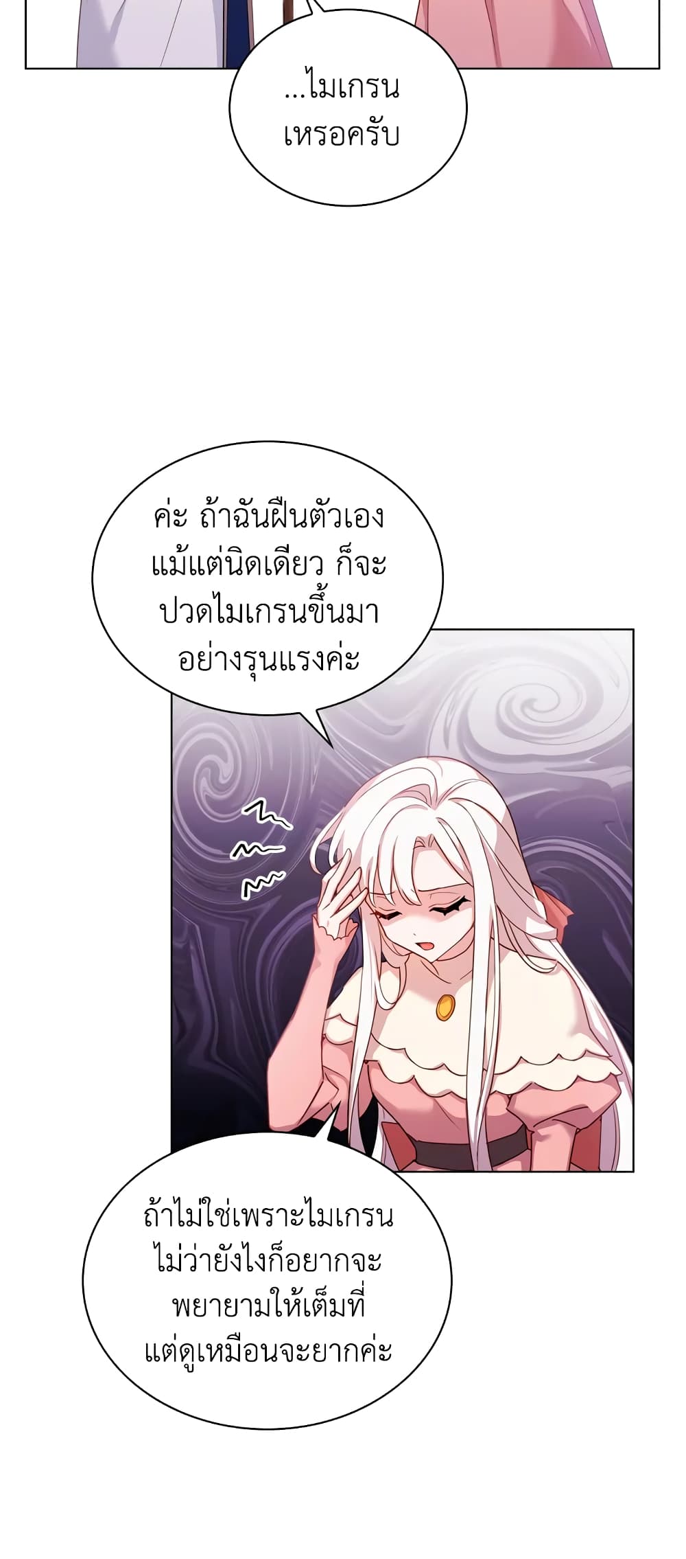 อ่านการ์ตูน The Lady Needs a Break 9 ภาพที่ 34