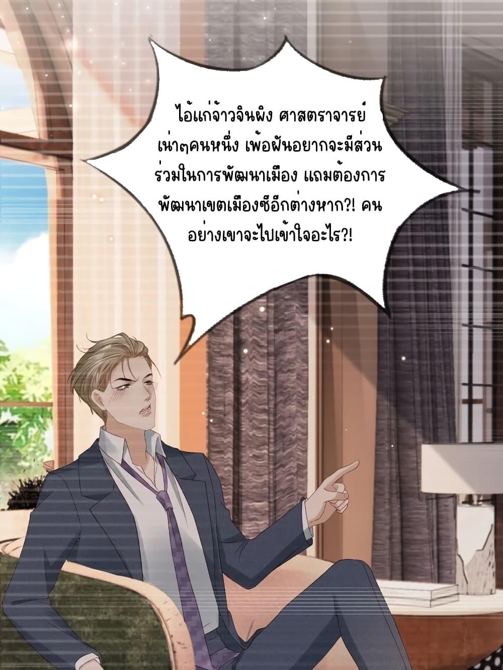 อ่านการ์ตูน After Rebirth, I Married a Disabled Boss 28 ภาพที่ 9