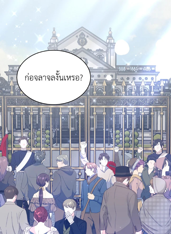 อ่านการ์ตูน Evangeline After the Ending 65 ภาพที่ 53