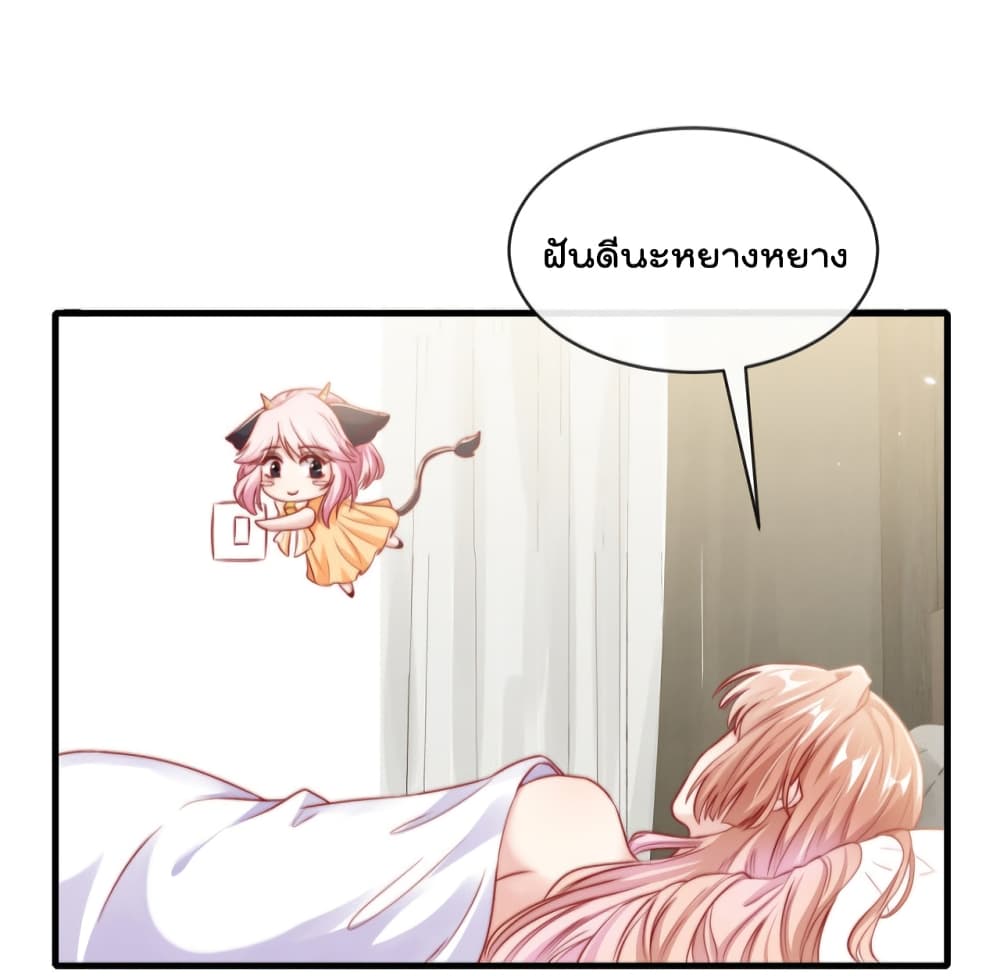 อ่านการ์ตูน Find Me In Your Meory 41 ภาพที่ 12