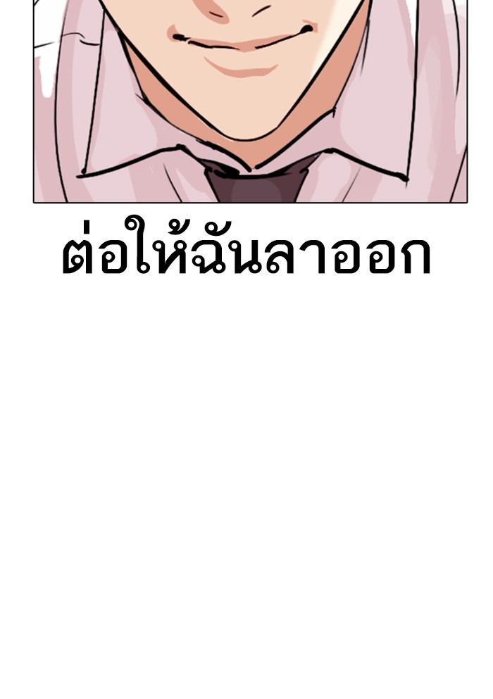 อ่านการ์ตูน Lookism 306 ภาพที่ 169