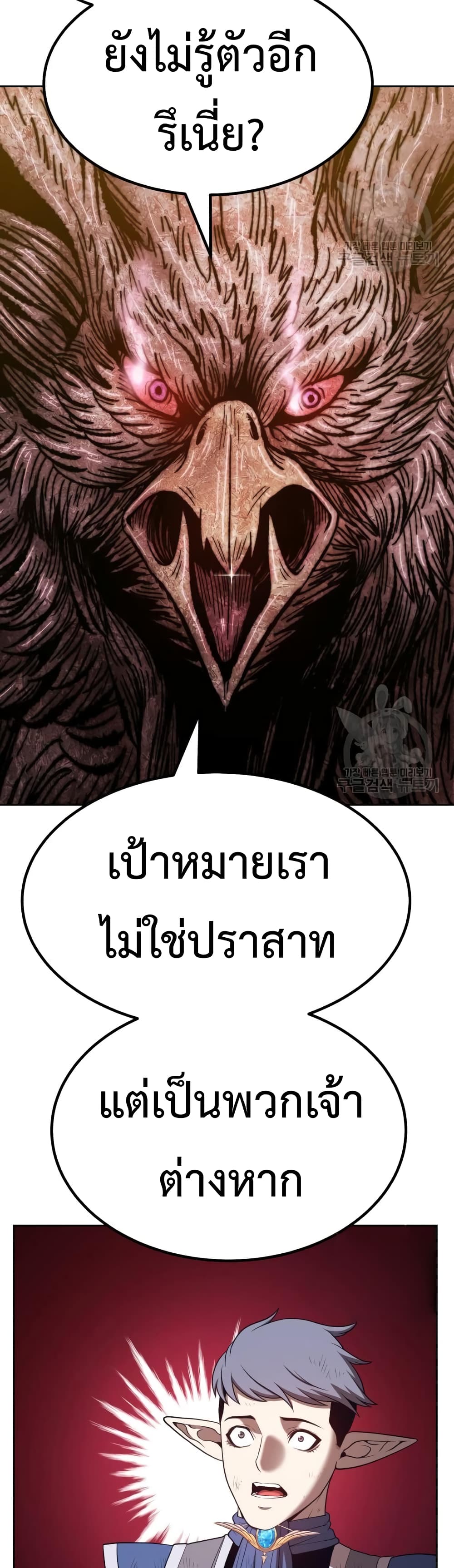 อ่านการ์ตูน +99 Wooden Stick 39 ภาพที่ 86