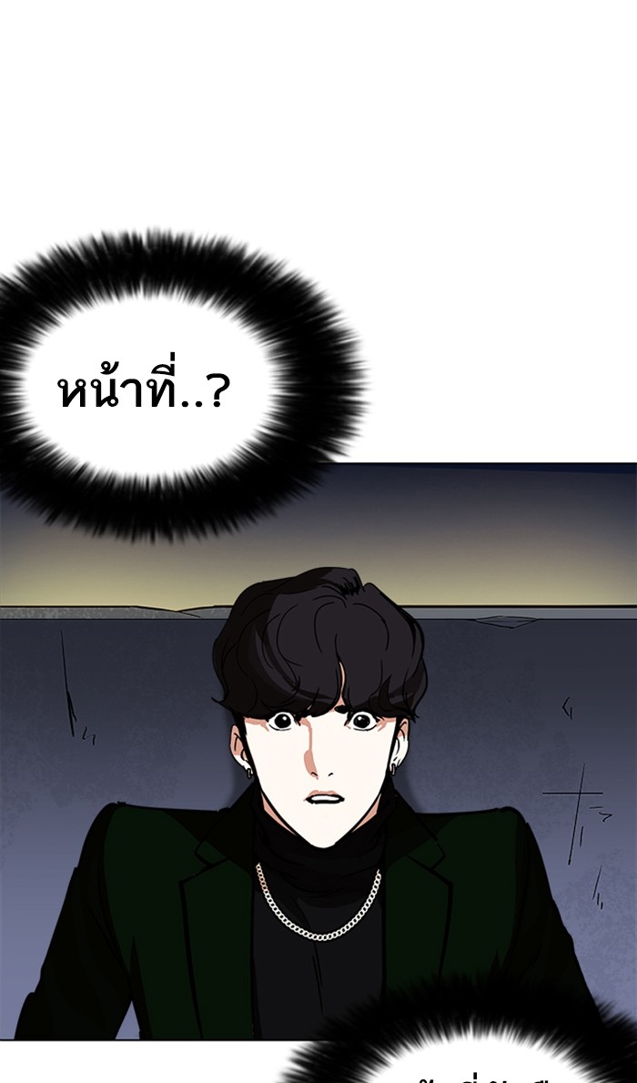 อ่านการ์ตูน Lookism 221 ภาพที่ 75