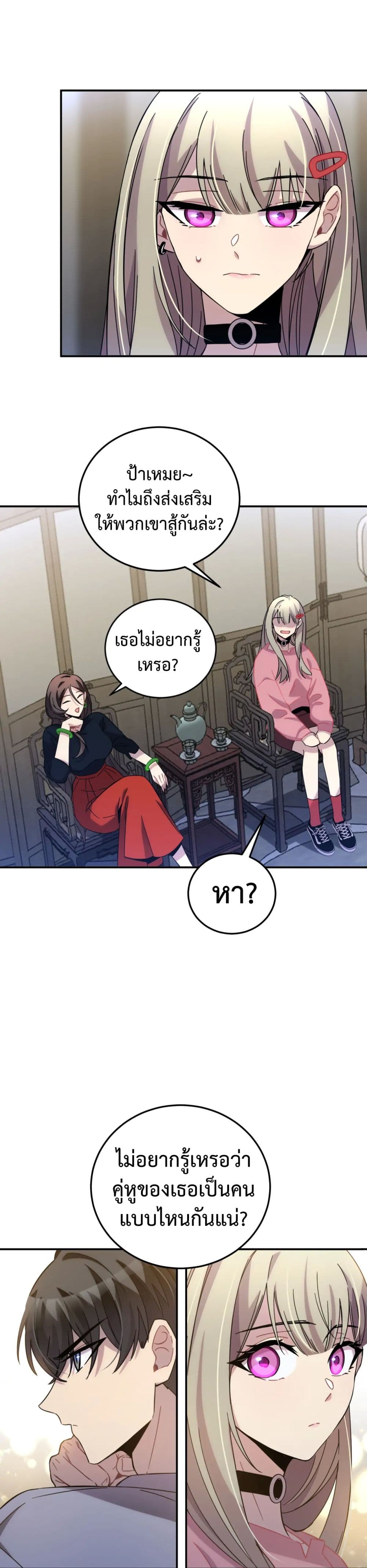 อ่านการ์ตูน Anemone : Dead or Alive 10 ภาพที่ 11