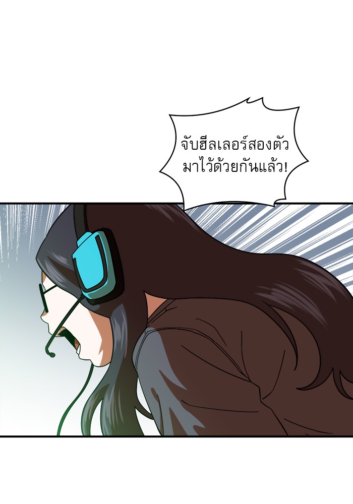 อ่านการ์ตูน Double Click 60 ภาพที่ 86