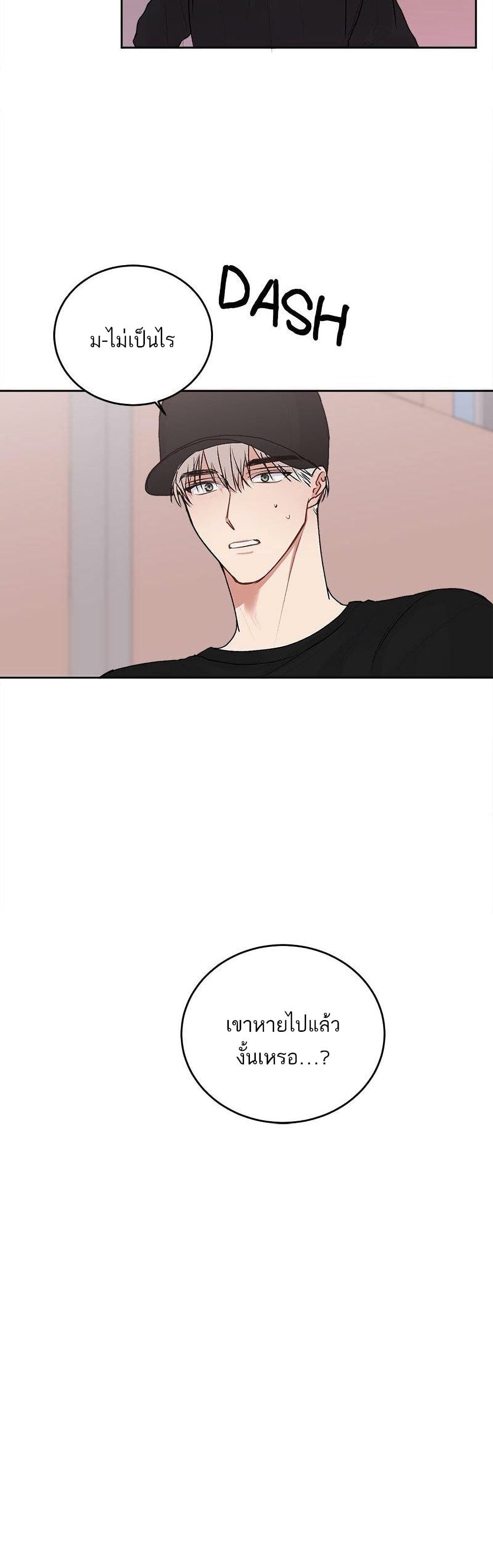 อ่านการ์ตูน Don’t Cry, Sunbae! 22 ภาพที่ 17