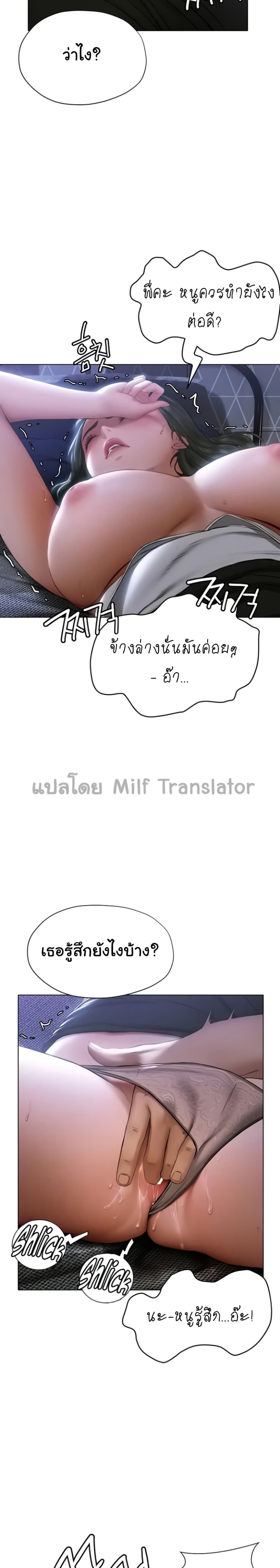 อ่านการ์ตูน Understanding of Flirting 17 ภาพที่ 19