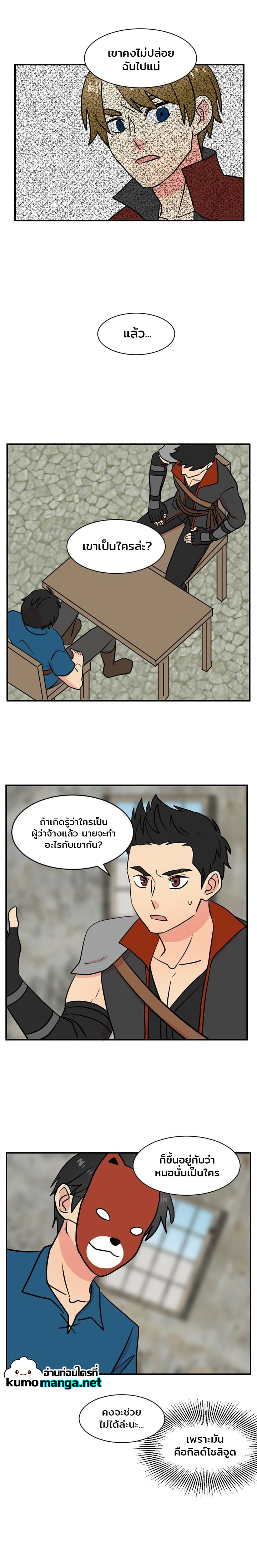 อ่านการ์ตูน Reader 28 ภาพที่ 2