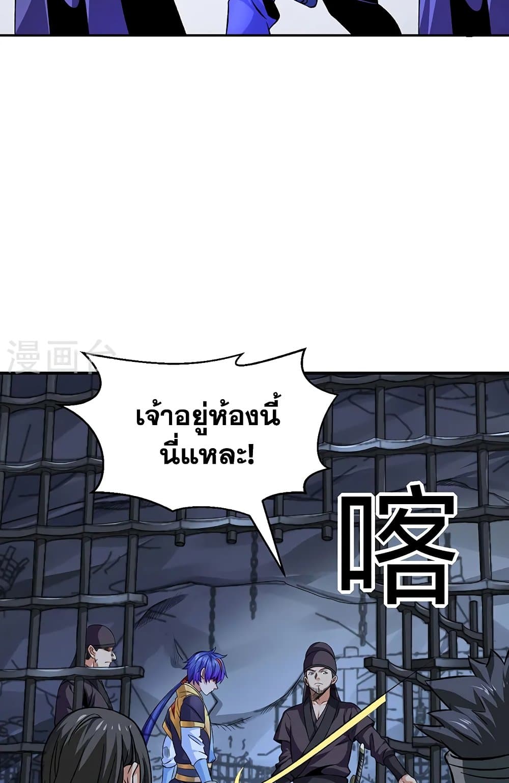 อ่านการ์ตูน WuDao Du Zun 550 ภาพที่ 41