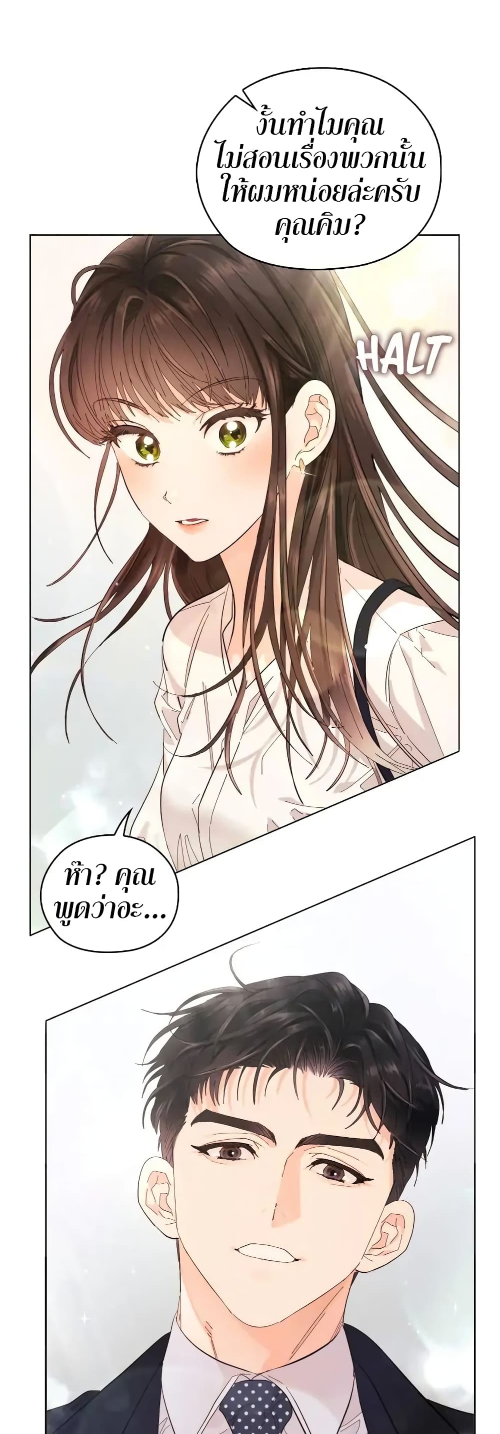 อ่านการ์ตูน Quiet in the Office! 5 ภาพที่ 2