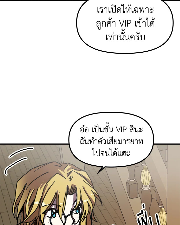 อ่านการ์ตูน Solo Bug Player 99 ภาพที่ 76