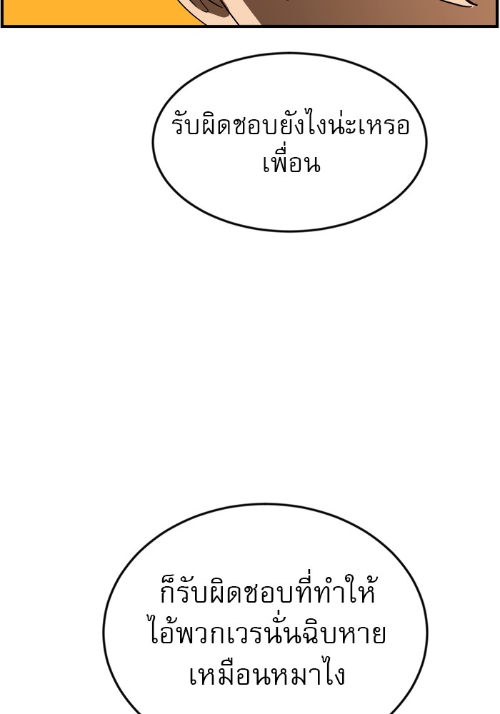 อ่านการ์ตูน Double Click 49 ภาพที่ 101