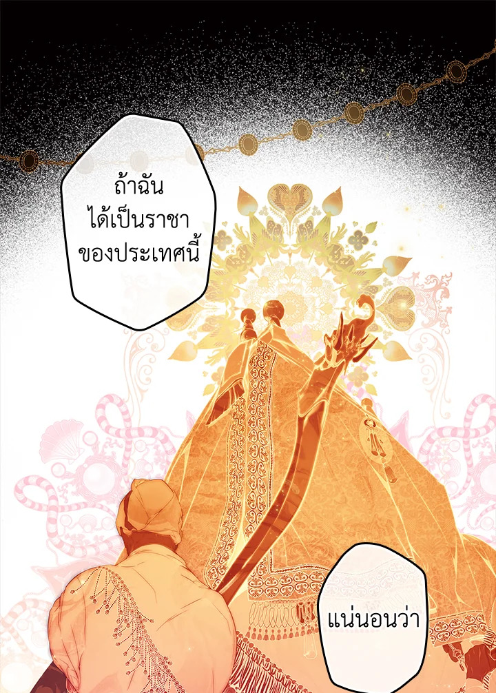 อ่านการ์ตูน The Lady’s Secret 60 ภาพที่ 63