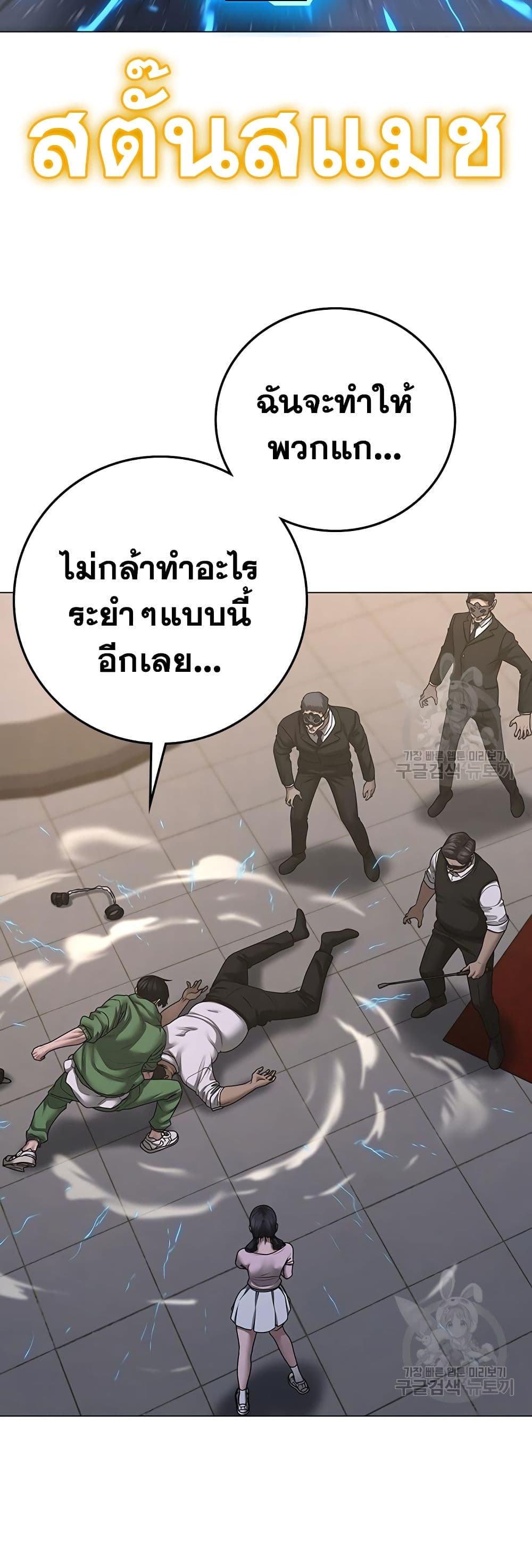 อ่านการ์ตูน Reality Quest 91 ภาพที่ 21