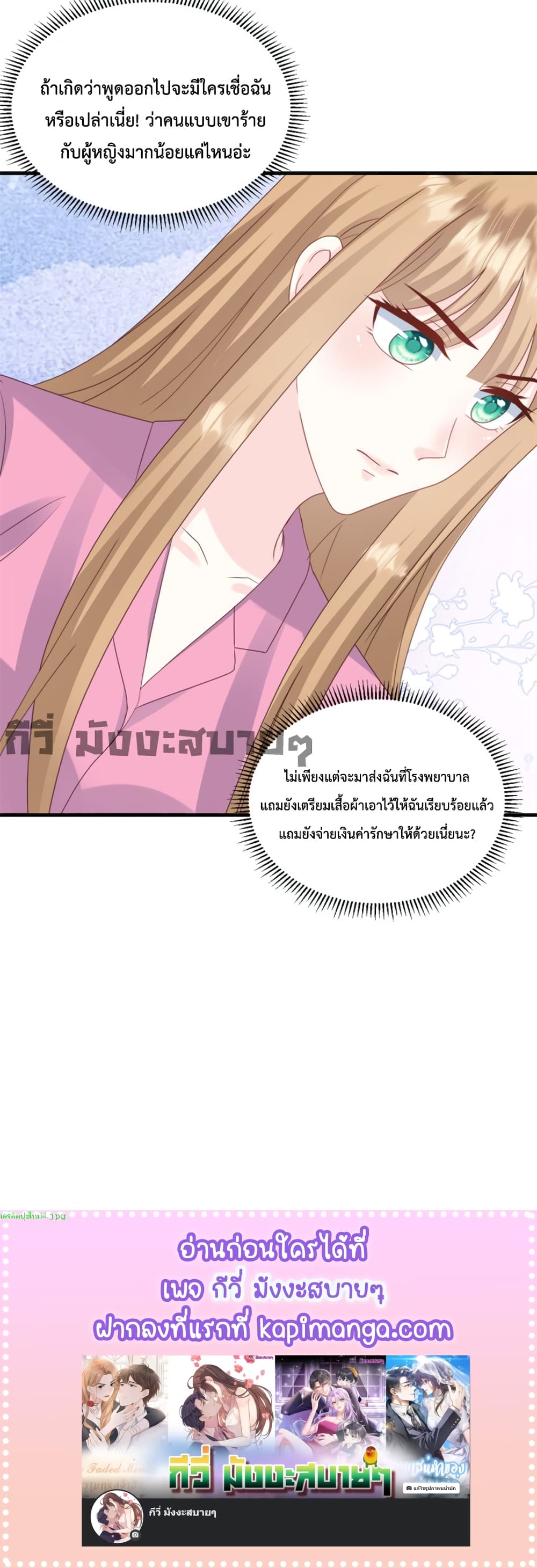 อ่านการ์ตูน Sunsets With You 16 ภาพที่ 15