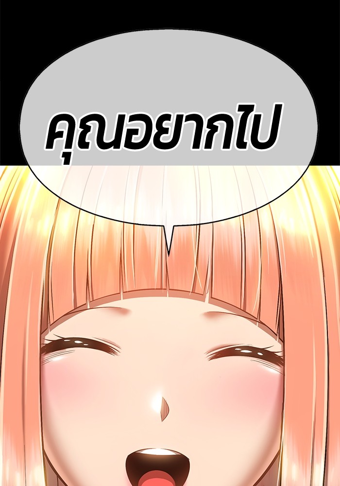 อ่านการ์ตูน +99 Wooden Stick 79 ภาพที่ 26