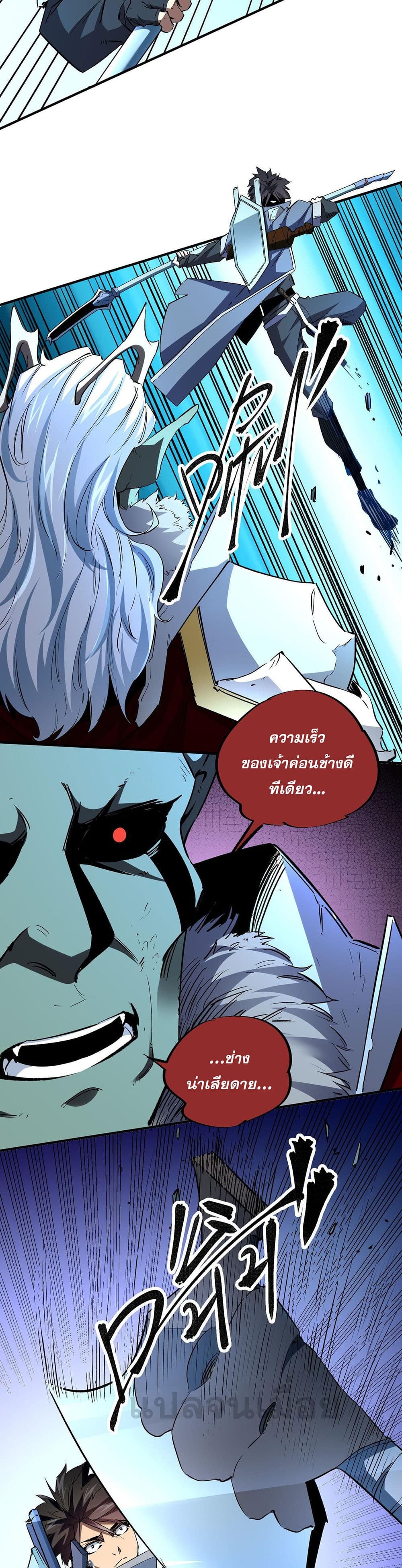 อ่านการ์ตูน Job Changing for the Entire Population The Jobless Me Will Terminate the Gods 6 ภาพที่ 9